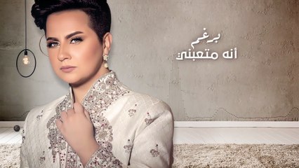 شمه حمدان - مايتوب (حصرياً) | 2017