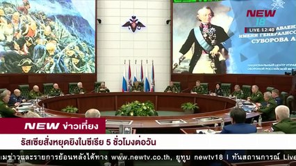 นิวข่าวเที่ยง | ช่วงที่ 3 | 27 ก.พ. 61  | NEW18