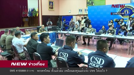 นิวข่าวเที่ยง | ช่วงที่ 1 | 27 ก.พ. 61  | NEW18