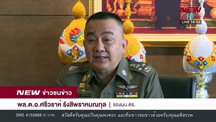 ข่าวชนข่าว | ช่วงที่ 3 | 27 ก.พ. 61 | NEW18