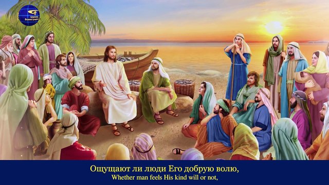 Восточная Молния｜Цель Божьей работы управления – спасти человечество