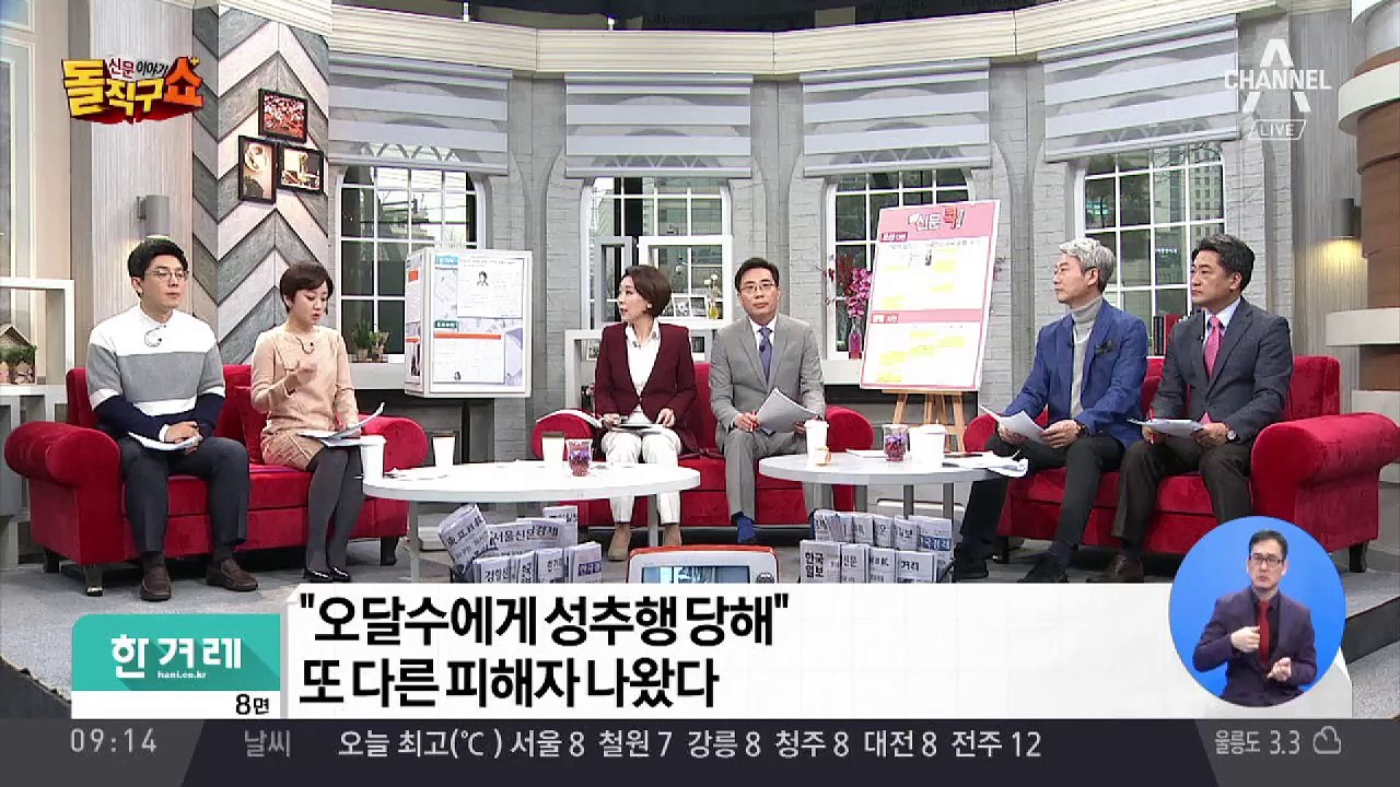 “오달수에게 성추행 당했다”…배우 엄지영 폭로
