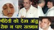 Sridevi के पार्थिव शरीर को देख Salman Khan फूट- फूट कर रोए | वनइंडिया हिन्दी