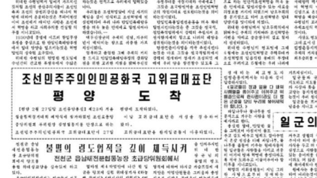 北, '평화공세' 속도조절?...김영철 방남 짧게 보도 / YTN