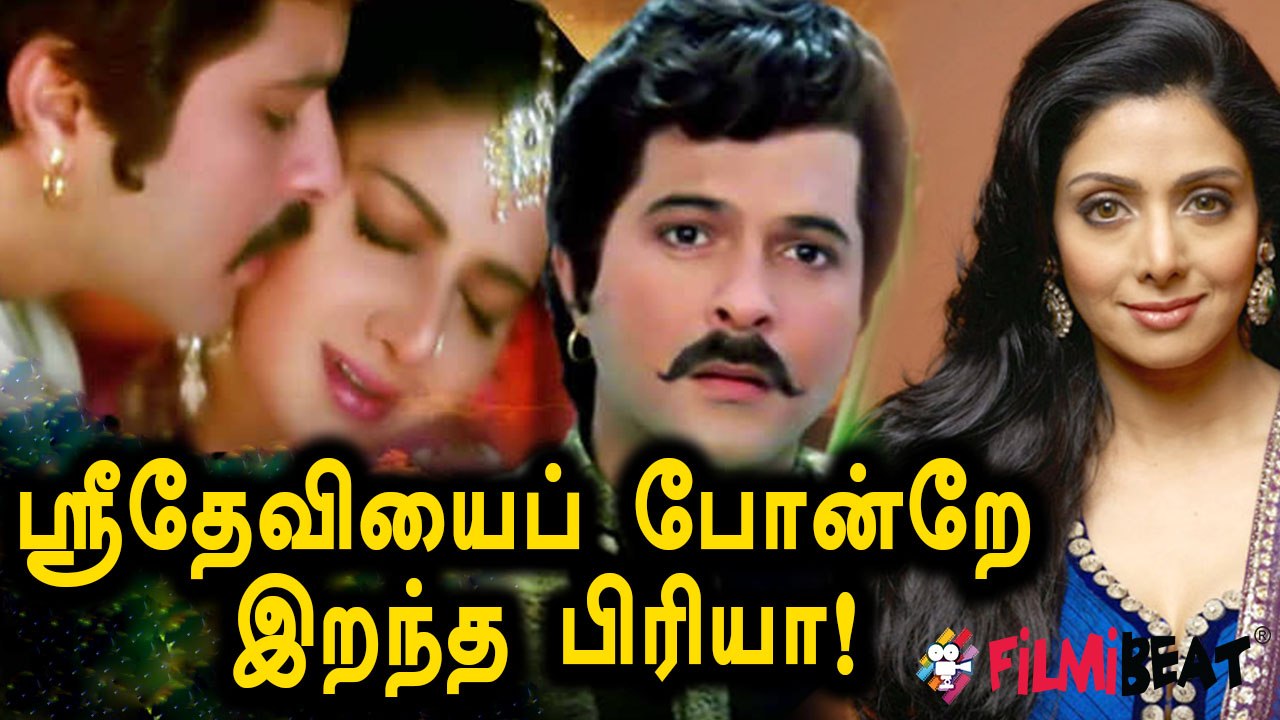 ஸ்ரீதேவி, பிரியா மர்ம ஒற்றுமை- வீடியோ