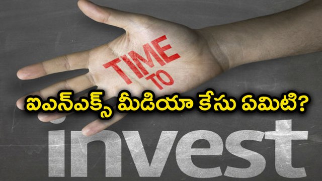 CBI Arrests Karti Chidambaram : What is the INX Media Case