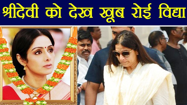 Sridevi Last Journey: Vidya Balan CRIES badly after seeing Sridevi's body | FilmiBeat
