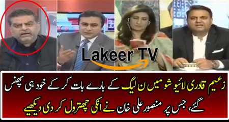 Mansoor Ali Khan Badly Chitrol Zaeem Qadri on His Statement