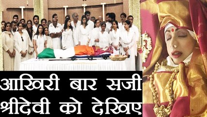 Sridevi Last journey: सामने आई Sridevi की सोलह श्रृंगार में आखिरी तस्वीर | FilmiBeat
