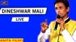 हिंदी शायरी | Hindi Shayari | Dineshwar Mali Live | Choudhary Seervi Samaj Nashik Live  | HD Video