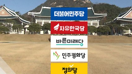 문재인 대통령, 여야대표 회동 추진 / YTN