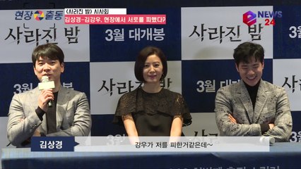 '사라진 밤' 김상경-김강우, 현장에서 서로를 피했다(?)