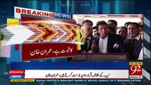 PTI Chairman Imran Khan Media Talk in Lahore - 28th February 2018