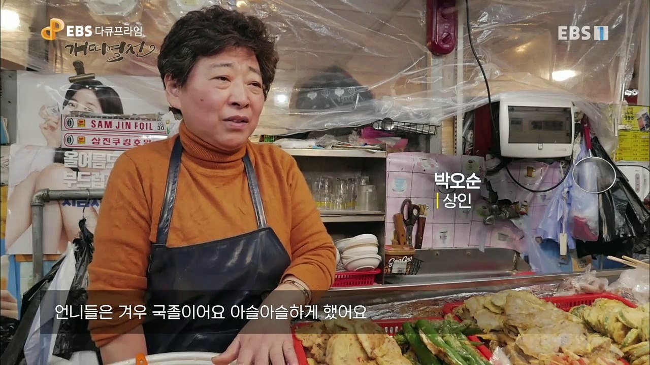 EBS 다큐프라임 - Docuprime_'개띠열전' 아니벌써 58년 개띠_#001