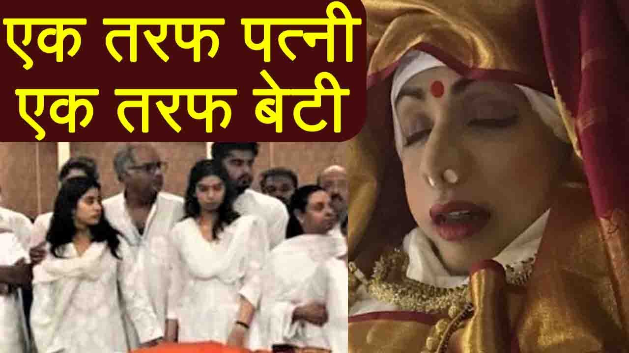 Sridevi: Boney Kapoor एक तरफ wife तो दूसरी तरफ Jhanvi को संभालते आए नजर । वनइंडिया हिंदी