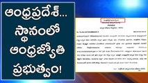 Andhra Jyothy Government? Not AP Government?