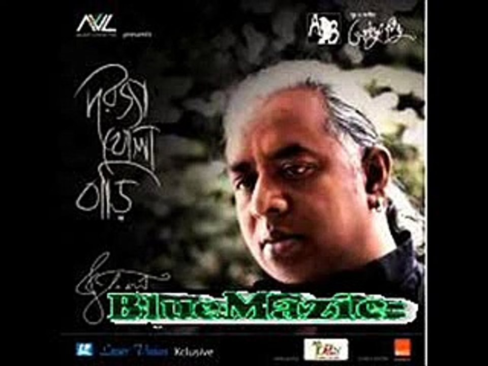 A kon bathay buk venge jai jewel Bangla Music Station