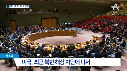 北 기름 밀거래 또 ‘들통’…“화학 무기도 거래”