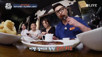 스테이크로 하나된 먹벤져스 '우린 먹기 위해 존재한당'