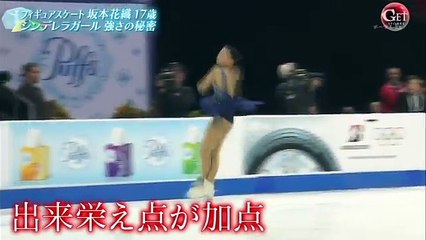 坂本花織【フィギュアスケート】強さの秘密