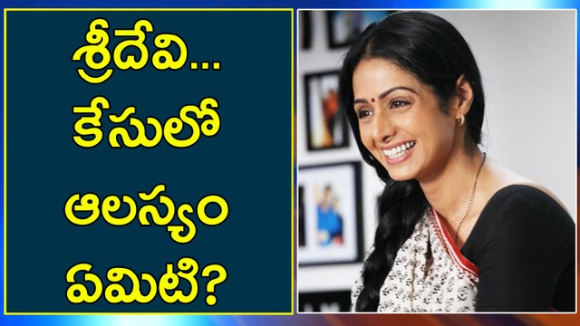 Sridevi Last Rites : Reasons Were Disclosed | Oneindia Telugu