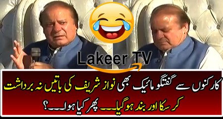Insulting Moment for Nawaz Sharif During Speech