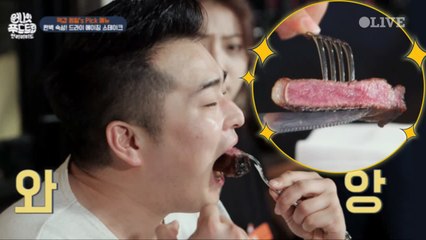 (선공개) 호주하면 청정우! 먹갑 이원일 셰프가 선택한 단 하나의 스테이크 (육즙봐)