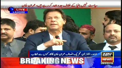 My struggle for the last 21 years is not for politics but against the mafia, says Imran Khan
