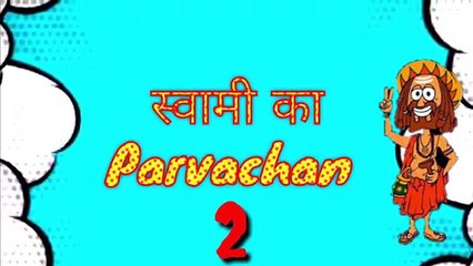 Swami_ka_parvachan_2___Raman_Norway