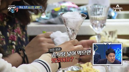 (※남자 클릭 절대 금지) 여심 저격 솜사탕 샴페인에 도성수 몰매