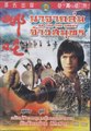 Na Cha the Great (1974) (Shaw Brothers) 1974 นาจาถล่มจ้าวสมุทร  ช่วงที่ 1 นำแสดงโดย ฟู่เซิง  (http://dai.ly/x6feu1y    ช่วงที่ 2)
