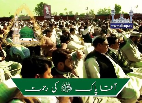 The Blessings of Prophet Muhammad SAWW. [ By: His Excellency Sahibzada Sultan Ahmad Ali Sb ]