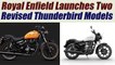 Royal Enfield Launches Two Revised Thunderbird Models