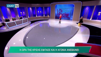«Σαν νεοσσός στα Ψαχνά Ευβοίας» Η Αλεξάνδρα στο My Style Rocks! (ΣΚΑΪ 121217)