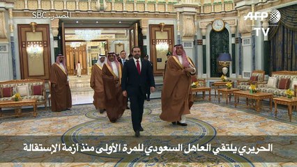 الحريري يلتقي العاهل السعودي للمرة الاولى منذ أزمة الاستقالة