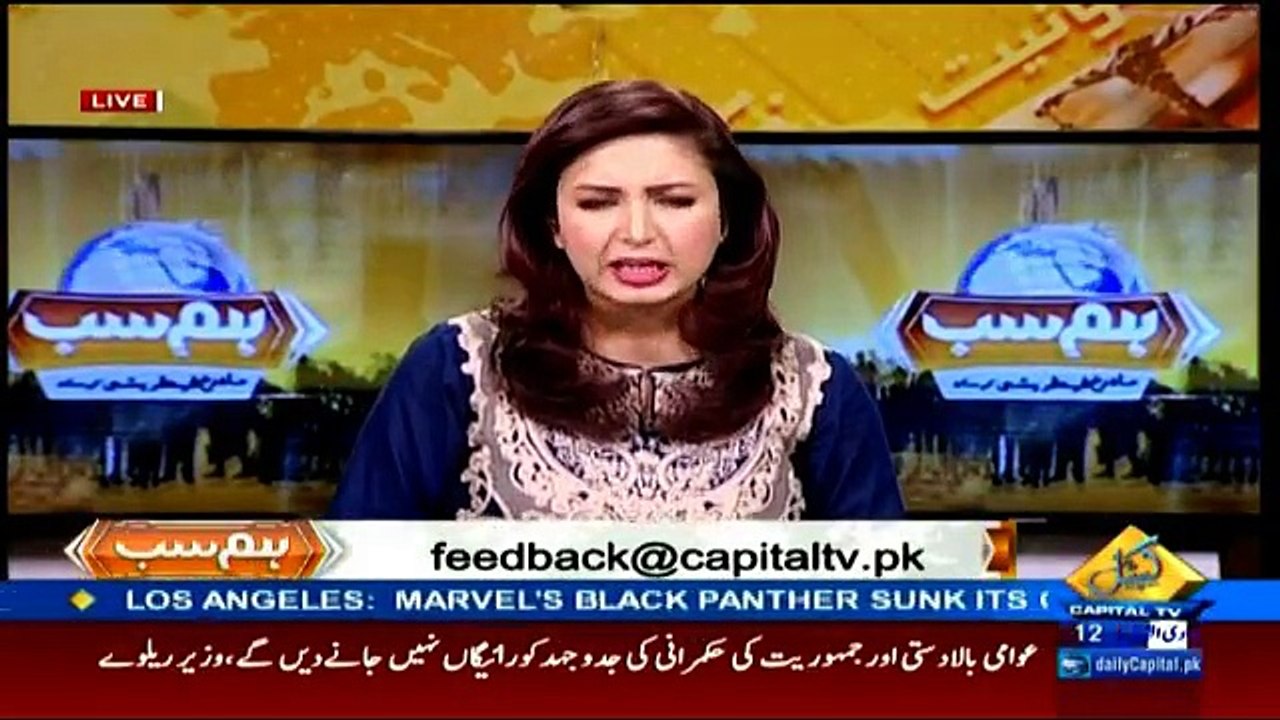 Hum Sub on Capital Tv - 28th February 2018