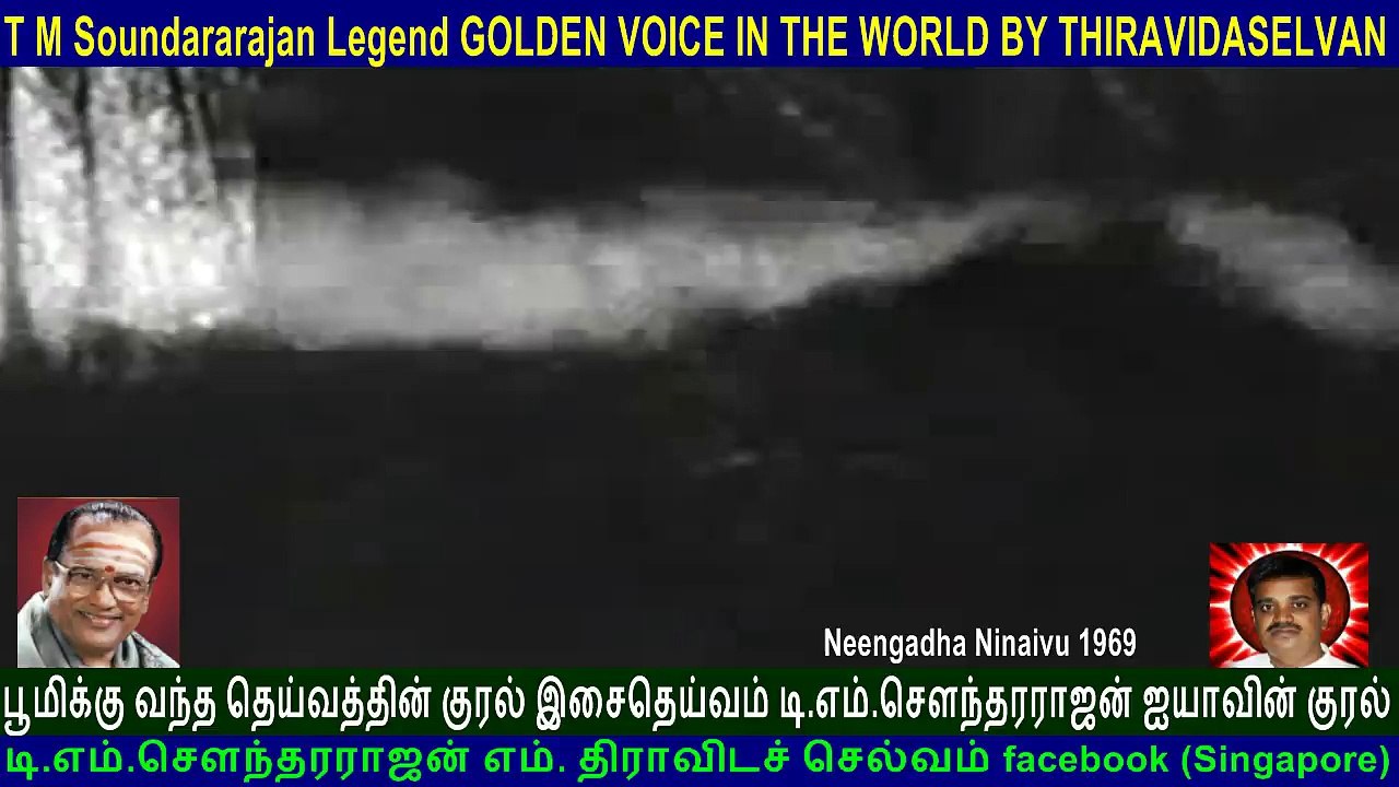 NEENGHKAATHA NINAIVU  1963  T M Soundararajan  song  3