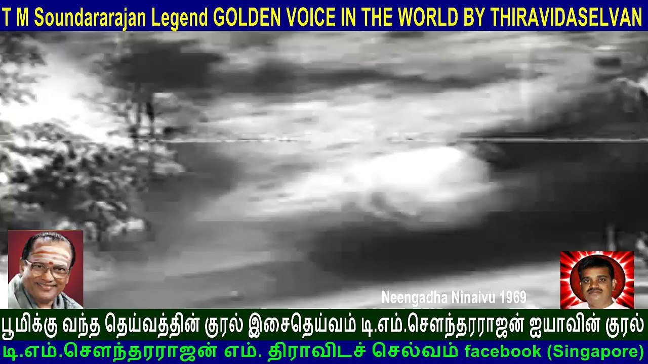 NEENGHKAATHA NINAIVU  1963  T M Soundararajan  song  4