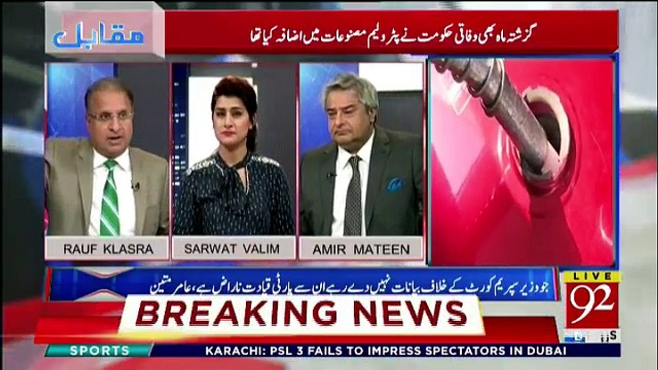 Muqabil - 28th February 2018