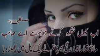 Latest Pakistani Sad Song-Pakistani Urdu Song-Pakistani Songs 2018-Urdu Sad Song-Painful Urdu Song