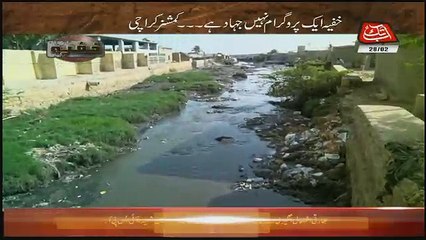 Khufia – 28th February 2018