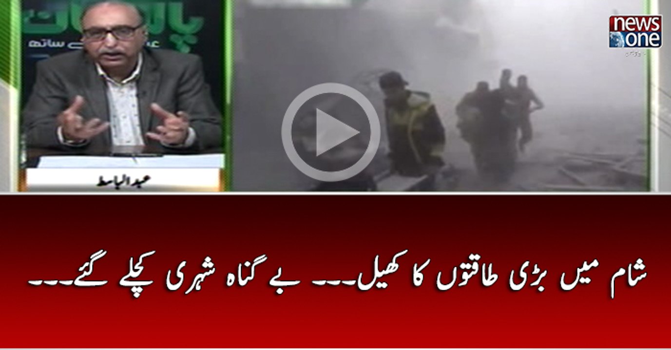 #Shaam Main Bari Taqaton Ka Khail... Bay Gunah Shehri Kuchlay Gaye...