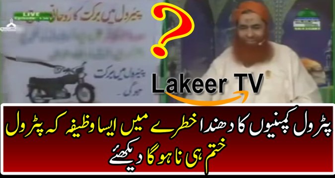 Molana Ilyas Qadri Gives Madni Gift to Motor Bikers