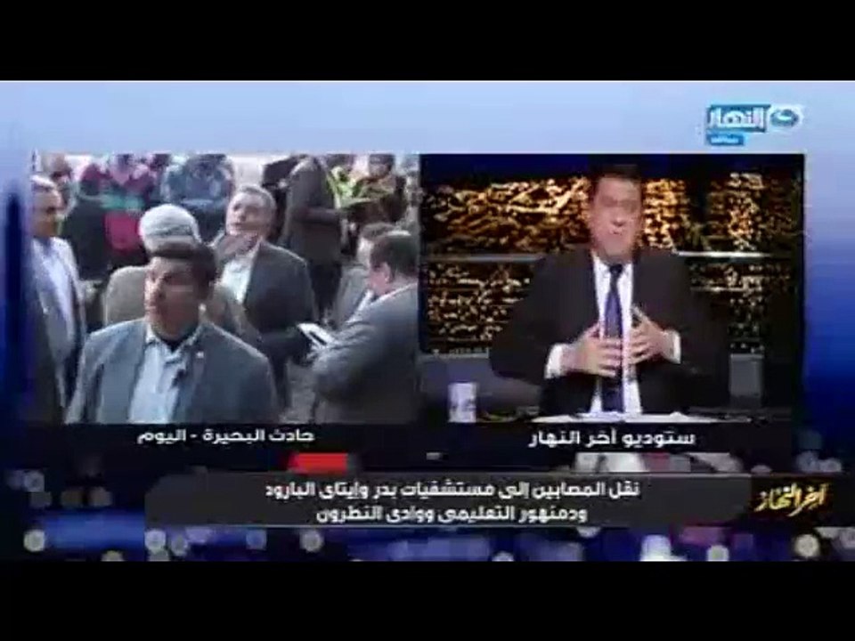 "الصحة": خروج 10 مصابين بحادث قطارى البحيرة و29 يخضعون للعلاج