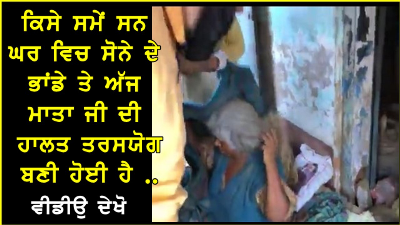 dekho es lady da haal