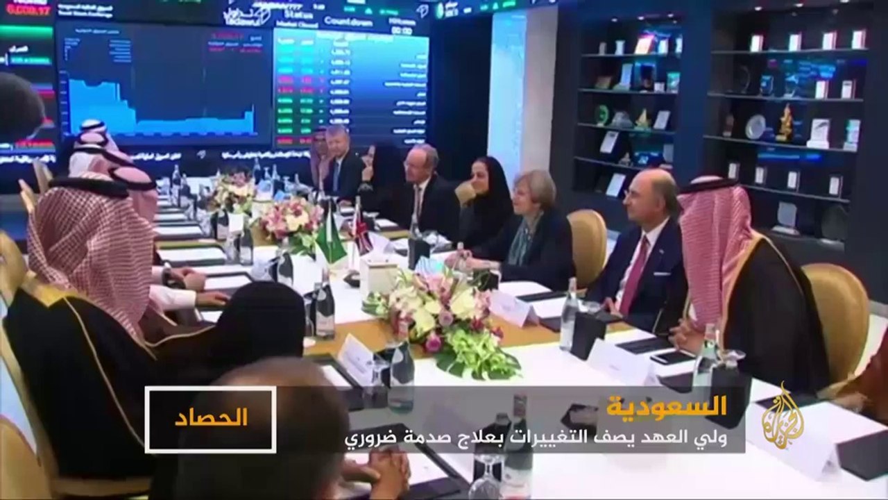 السعودية.. مملكة جديدة