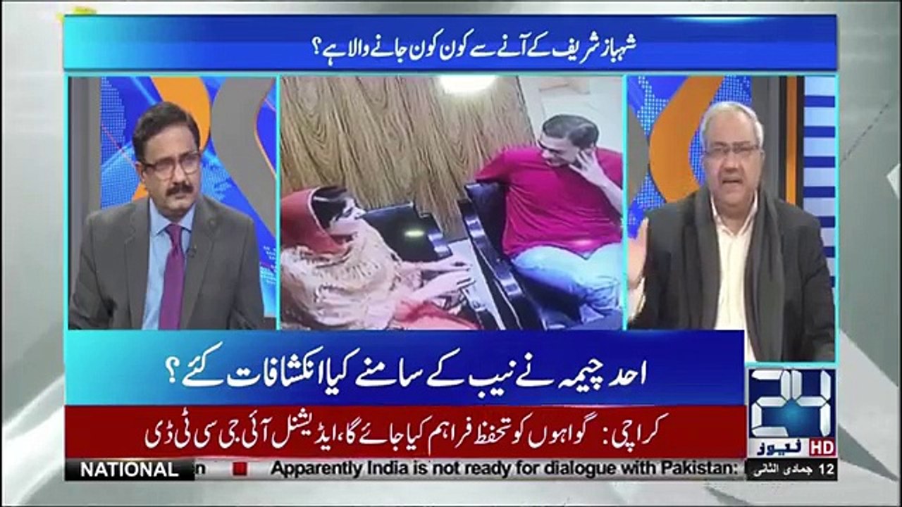 How much assets of Ahad Cheema are being investigated? Ch Ghulam Hussain's astonishing revelation