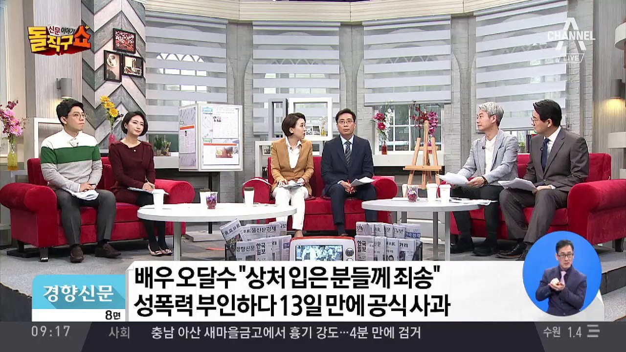 배우 오달수 “상처 입은 분들께 죄송”…13일 만에 공식 사과