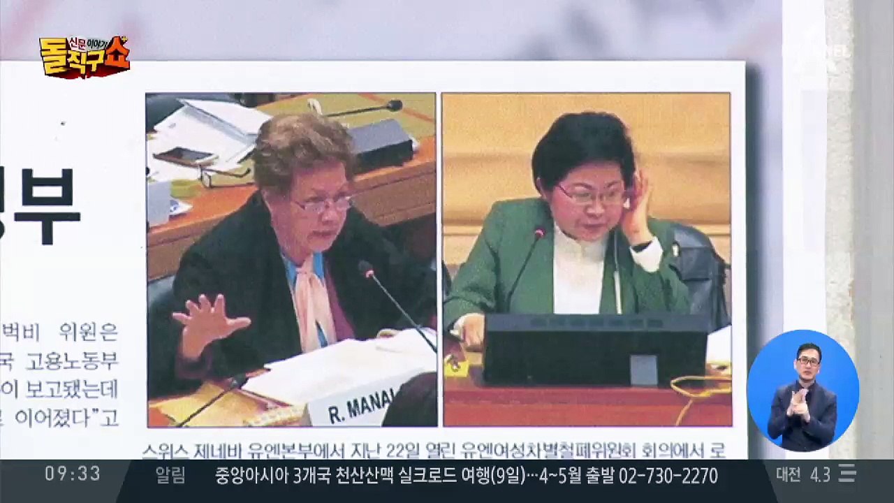 2차 피해 심각…“미투에 안이” 유엔서 혼난 한국정부