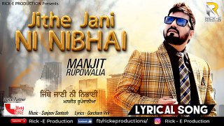 Jithe Jani Ni Nibhayi || Manjit Rupowalia || Rick E Productions || Latest New Punjabi Songs